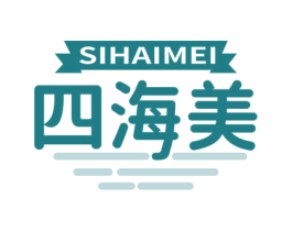 四海美 商标图样
