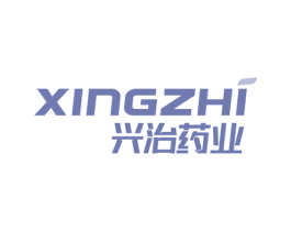 XINGZHI 兴治药业 商标图样