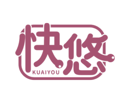 快悠 商标图样