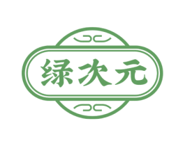 绿次元 商标图样