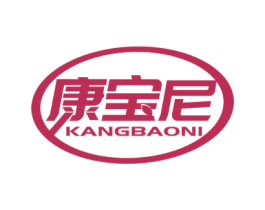 康宝尼 商标图样