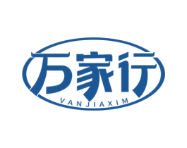 万家行VANJIAXIM 商标图样