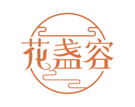 花盏容 商标图样