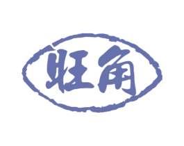 旺角 商标图样