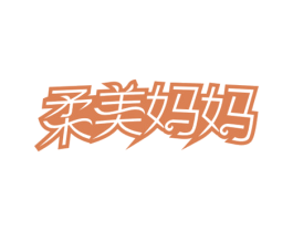 柔美妈妈 商标图样