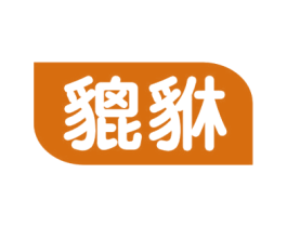 貔貅 商标图样