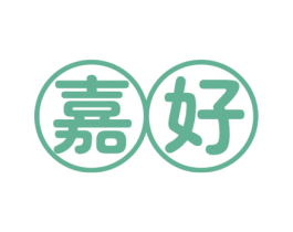 嘉好 商标图样