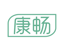 康畅 商标图样