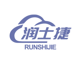润士捷 商标图样