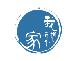 我想有个家 商标图样
