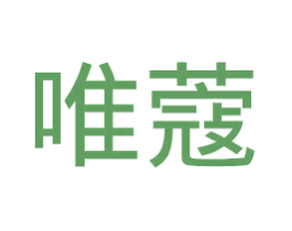 唯蔻 商标图样