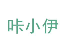 咔小伊 商标图样