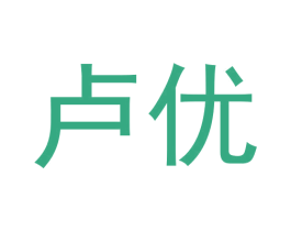 卢优 商标图样