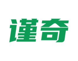 谨奇 商标图样
