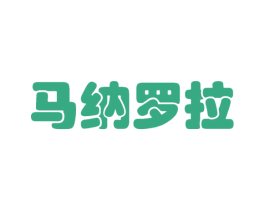 马纳罗拉 商标图样