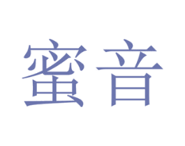 蜜音 商标图样