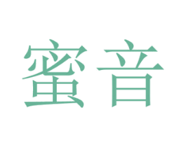 蜜音 商标图样