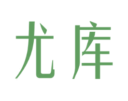 尤库 商标图样
