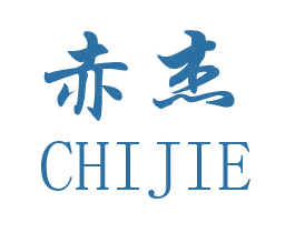赤杰 商标图样