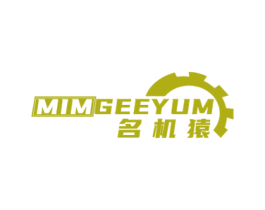 MIMGEEYUM 名机猿 商标图样