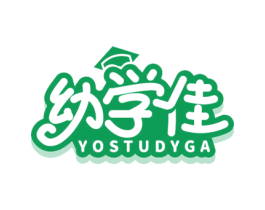 幼学佳 YOSTUDYGA 商标图样