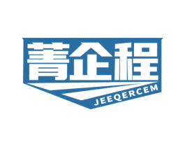 菁企程 JEEQERCEM 商标图样