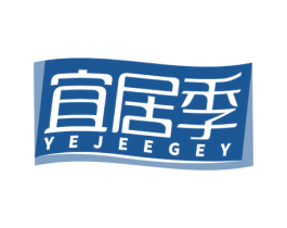 宜居季 YEJEEGEY 商标图样
