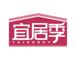 宜居季 YEJEEGEY 商标图样
