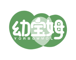 幼宝姆 YORBOWMOL 商标图样