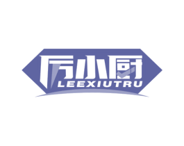 厉小厨 LEEXIUTRU 商标图样