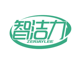智洁力 ZERJAYLEE 商标图样