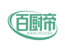 百厨帝 BARCHODEE 商标图样