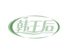 韩王后 HEMWORHOW 商标图样