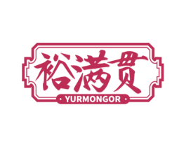 裕满贯 YURMONGOR 商标图样