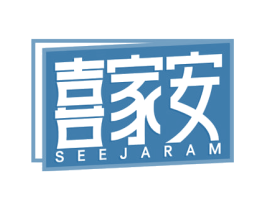 喜家安 SEEJARAM 商标图样
