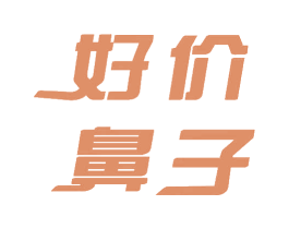 好价鼻子 商标图样