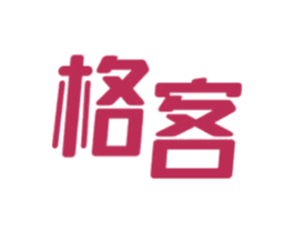 格客 商标图样