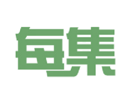 每集 商标图样