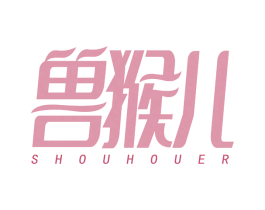 兽猴儿 商标图样
