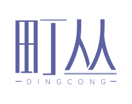 町丛 商标图样