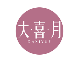 大喜月 商标图样