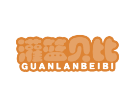 灌篮贝比 商标图样