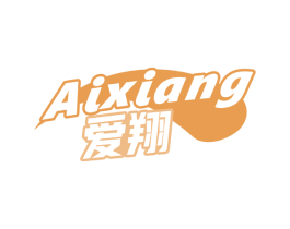 爱翔 商标图样