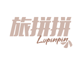 旅拼拼 商标图样