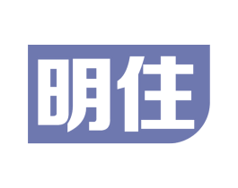 明住 商标图样