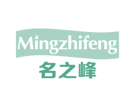 名之峰 商标图样