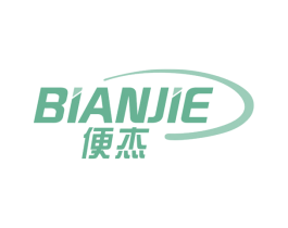 便杰 商标图样