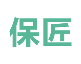 保匠 商标图样