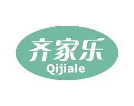 齐家乐 商标图样