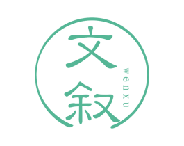 文叙 商标图样